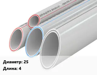 Труба полипропиленовая 25 L=4 Ру20 стекловолокно